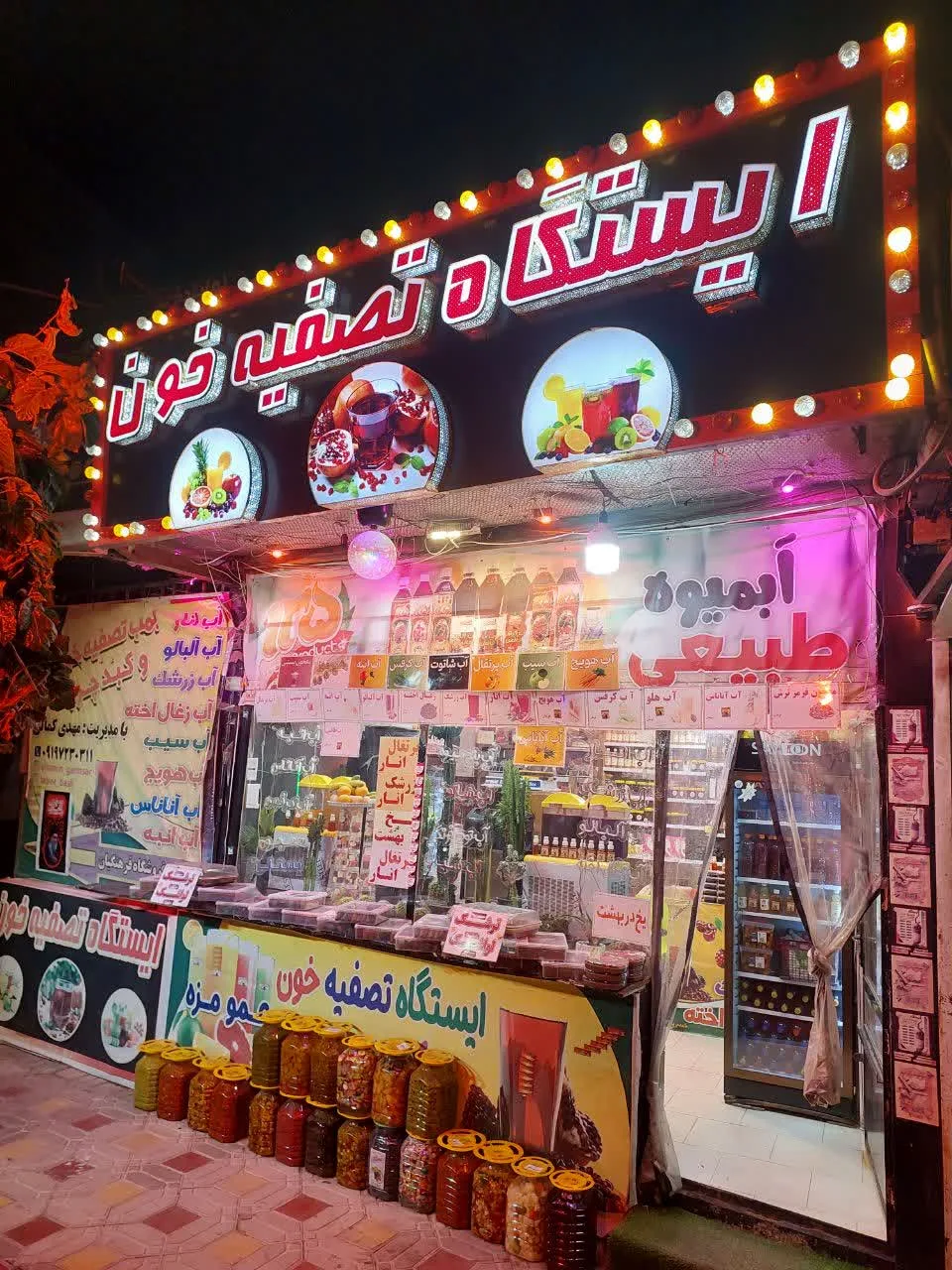 تصویر پروژه پیشرو سلامت